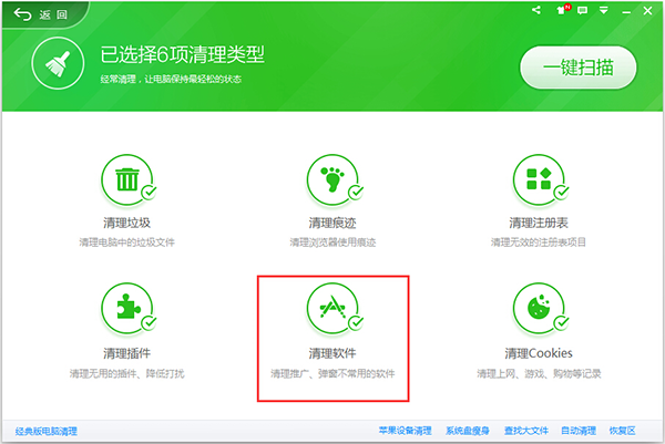 360安全卫士