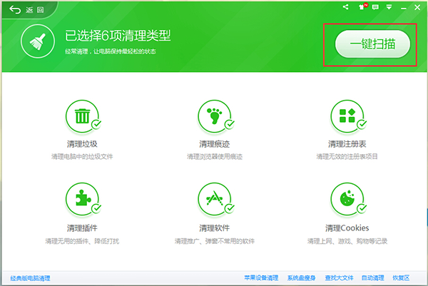 360安全卫士