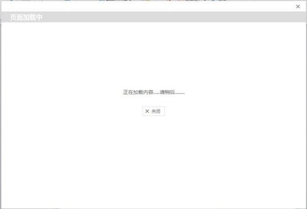 正在加载内容...请稍后