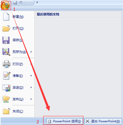 powerpoint选项